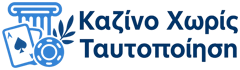 CasinosWithoutVerification